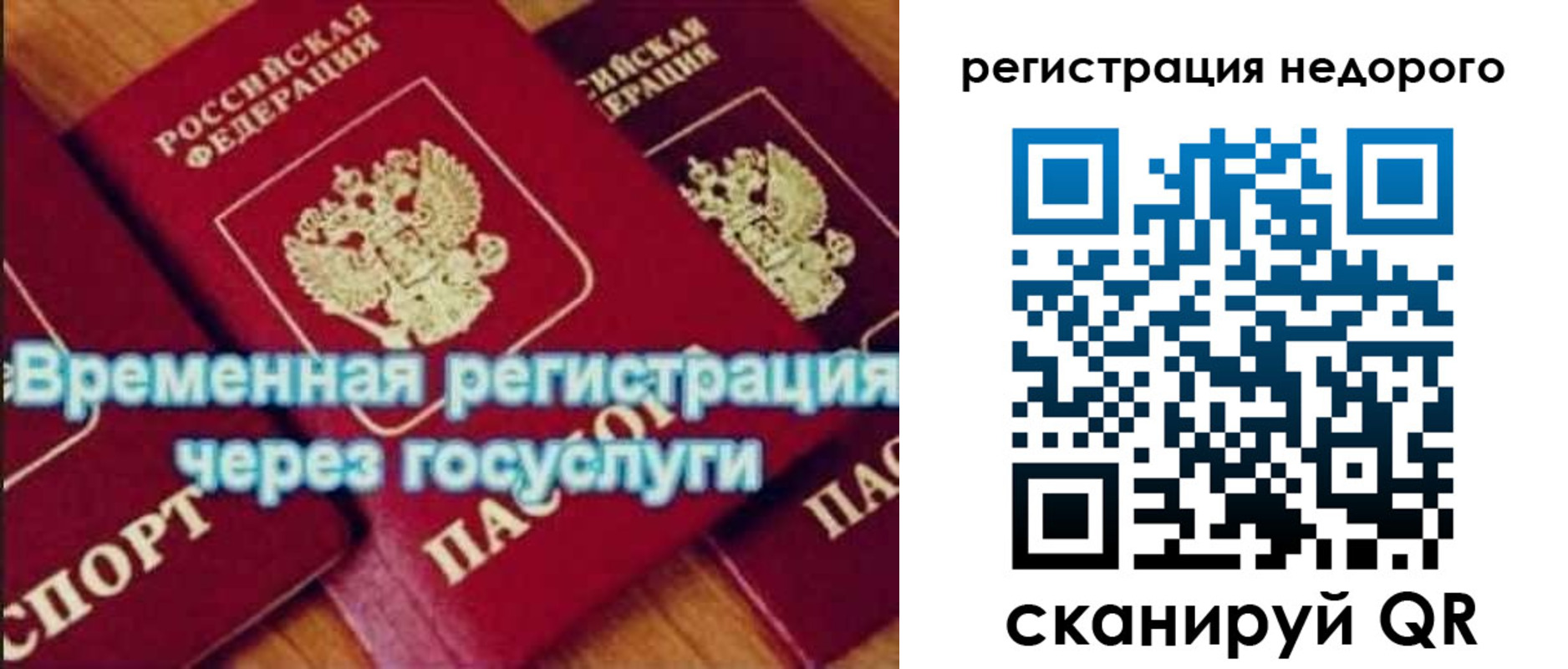 прописка для военкомата в Данилове