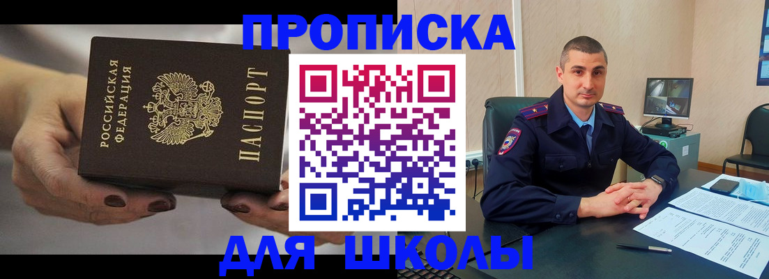 прописка в Данилове